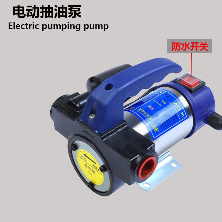 自动加油泵 增压泵加满自停加油泵 电动抽油泵 便携式抽油泵厂家