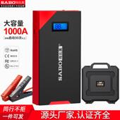 SABO尚比奥 A3X便携汽车启动电源 多功能便携汽车移动应急电源