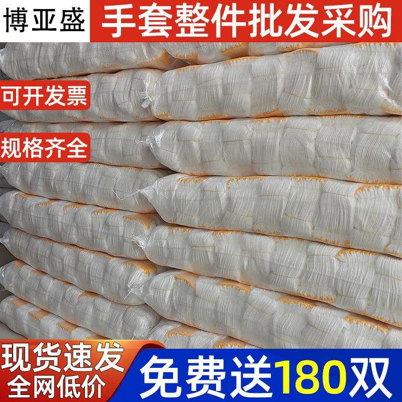 线手套劳保耐磨工作干活白纱尼龙防护加厚劳动男工地干活厂家