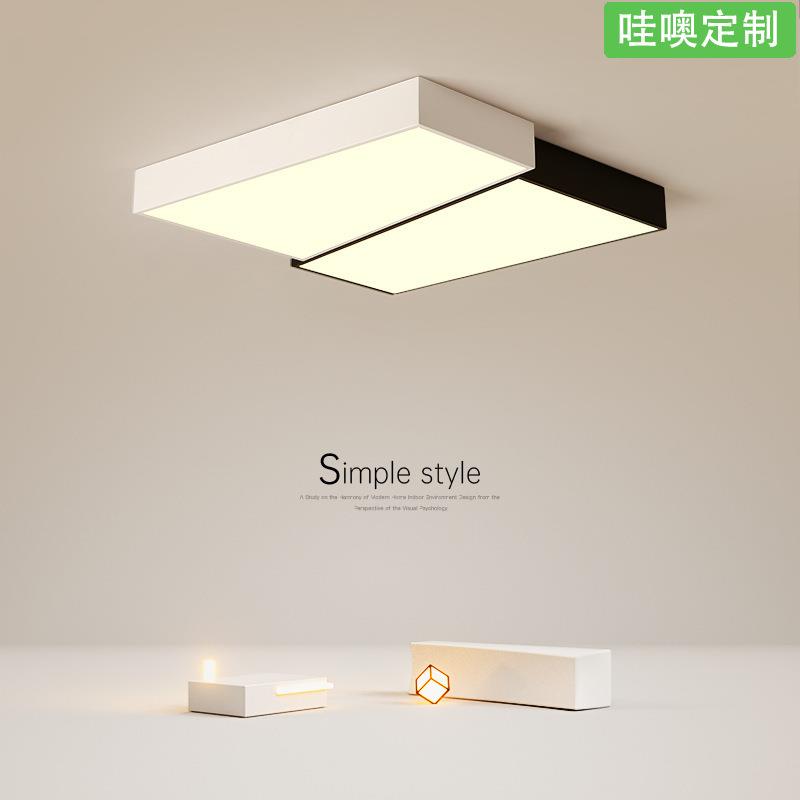 【哇噢】吸顶灯卧室灯LED北欧客厅现代黑白极简方形房间书房灯具