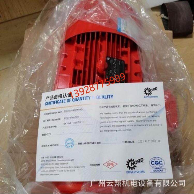 德国诺德NORD SK42128斜齿减速电机配件SK43125 齿轮轴空心轴