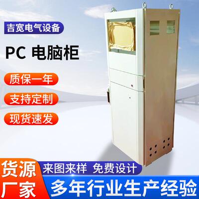 仿威图配电机柜PC电脑柜配电柜配电箱工控网络机柜玻璃视窗网络柜