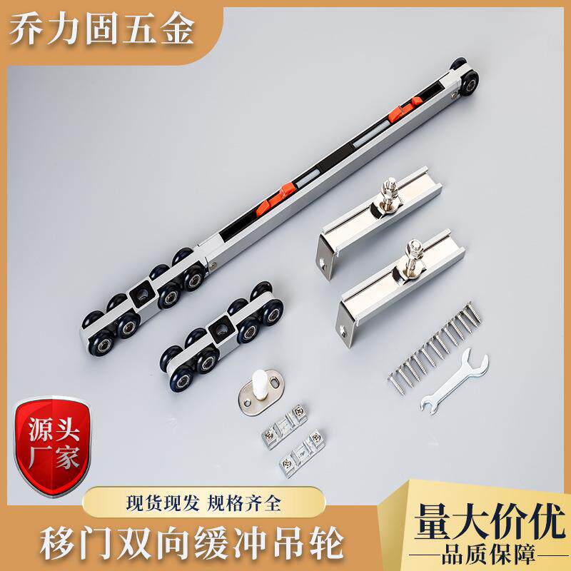 双向静音缓冲吊轮淋浴房移门推拉门移门吊轨缓冲玻璃吊轮吊夹吊轨