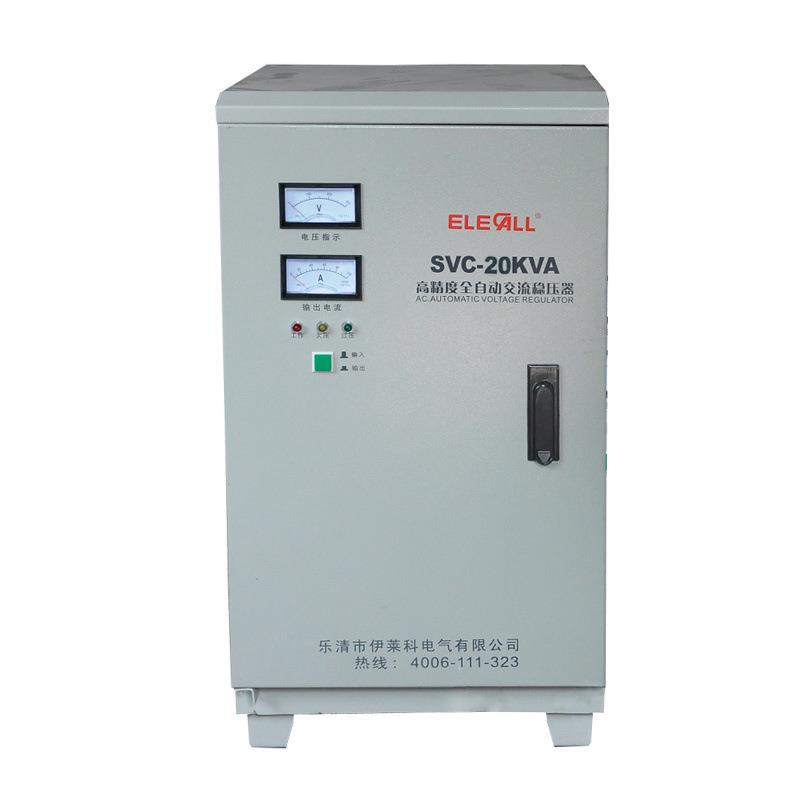 伊莱科SVC-20KVA-380V20000W立柜全自动交流稳压器三相稳压器