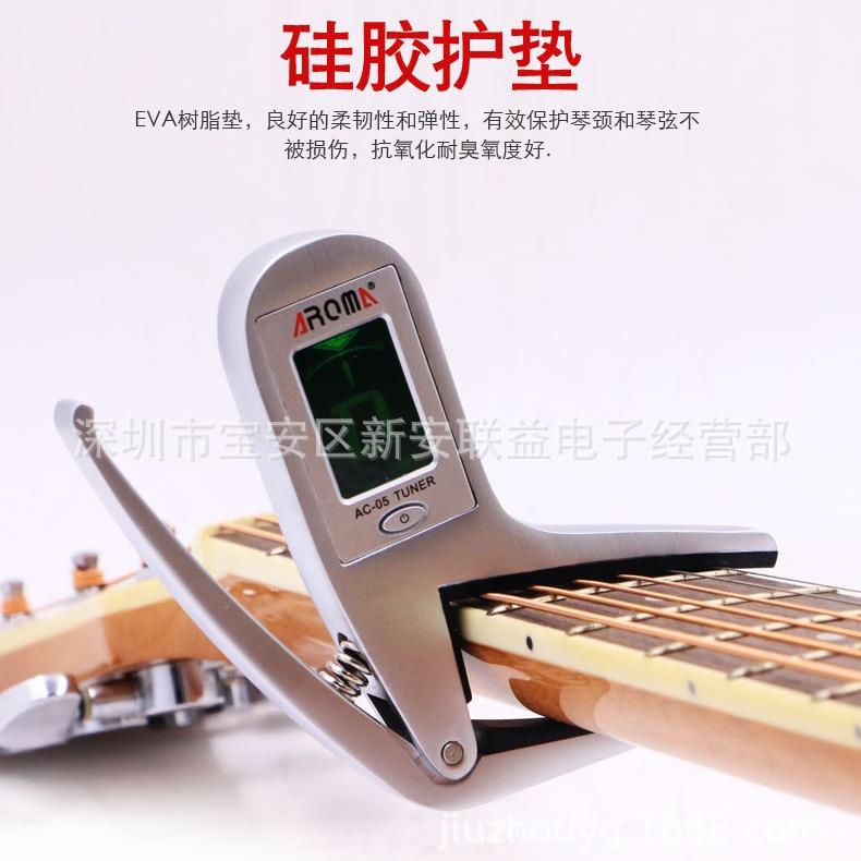 AROMA阿诺玛AC-05吉他调音变调夹二合一民谣吉他校音器带校音功能