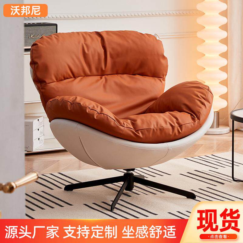 现代简约家用客厅阳台卧室休闲椅轻奢懒人摇椅单人旋转沙发椅