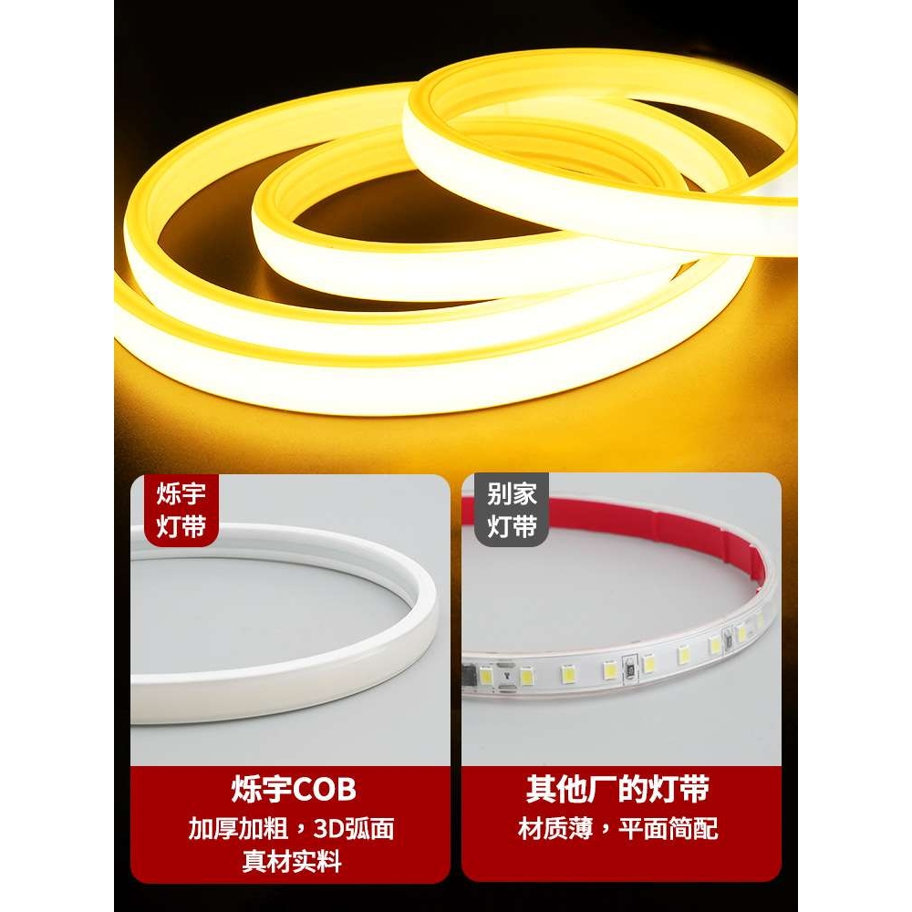 超薄led灯带220v防水超亮自粘线形灯槽家用客厅吊顶COB户外软灯条