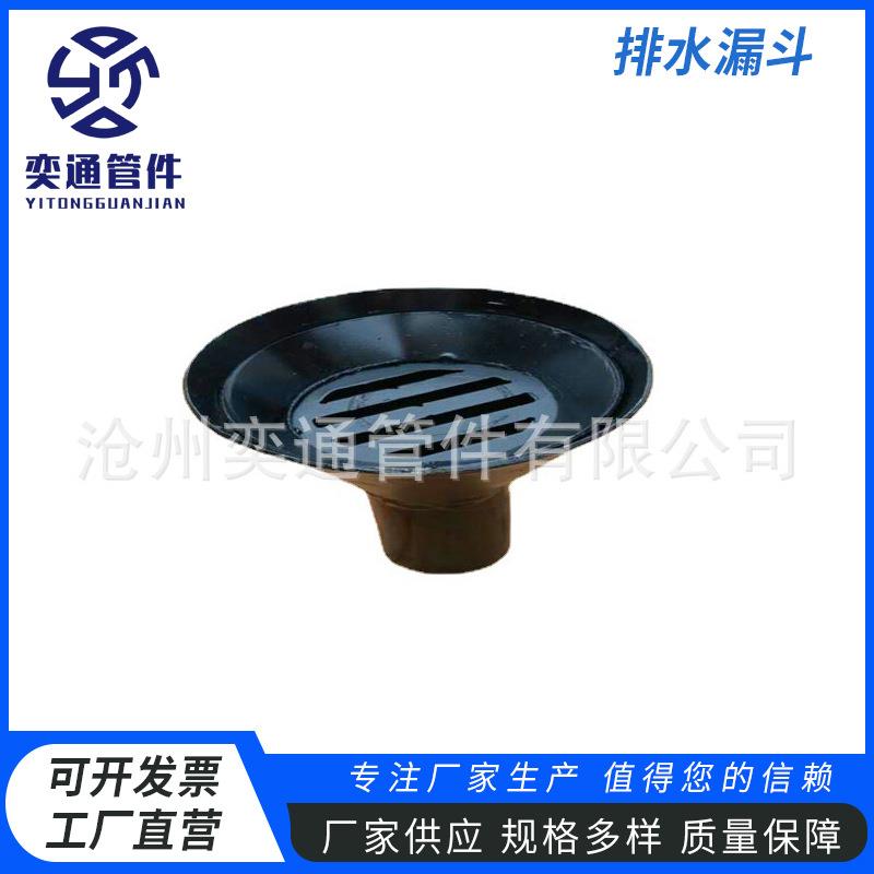 GD87-1101电厂用方圆型排水漏斗 带盖排水漏斗简易方形排水漏斗
