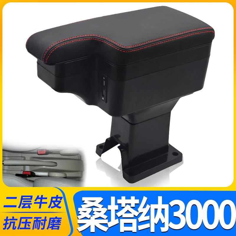 大众桑塔纳志俊原车中央扶手箱3000手扶箱vista专用原厂改装配件