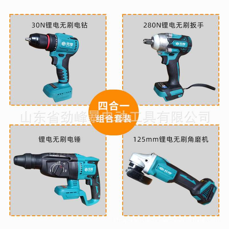 四件套牧田款充电式锂电电锤角磨机切割机电钻电动扳工具套装