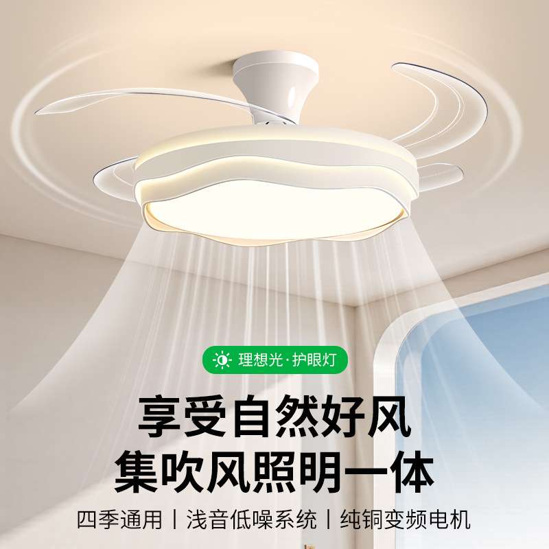 大观园风扇灯奶油风简约家用餐厅波浪创意隐形吊扇护眼吸顶灯696L