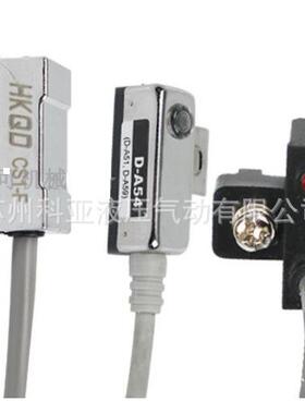 原厂HKQD磁性开关CS1-F D-A54 10W 100mA 气缸感应器