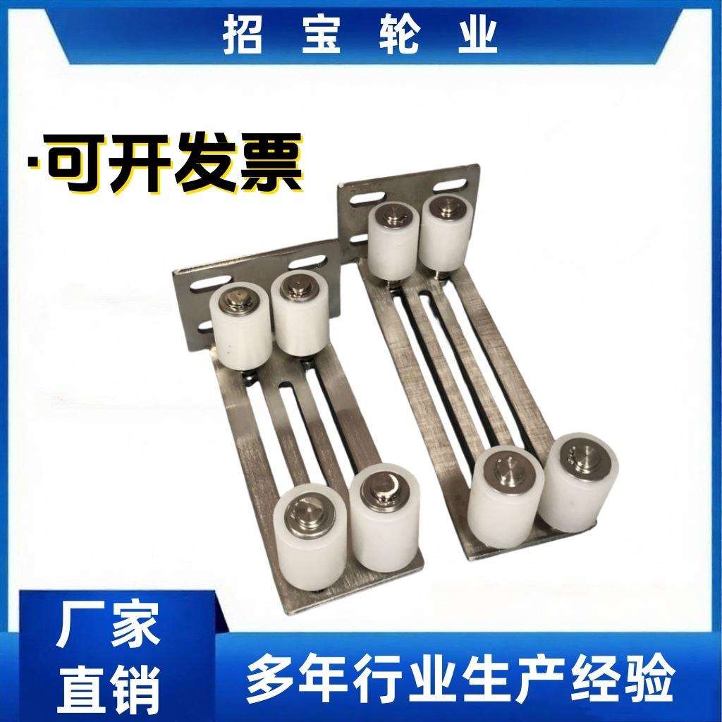 电动平移门框固定免摆动夹轮不锈钢后挡板四轮尼龙定位导向靠轮