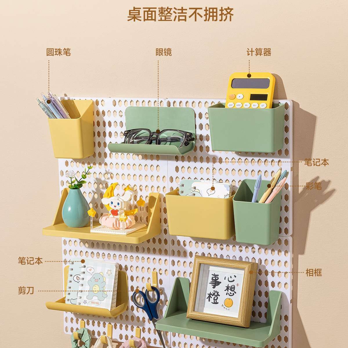 宿舍好物洞洞板置物架免打孔学生书桌挂钩墙上收纳架桌面整理配件