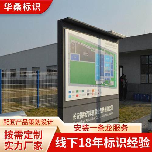 华桑标识设计制作 宣传栏 立牌 指示牌 风向牌精神堡垒 源头厂家