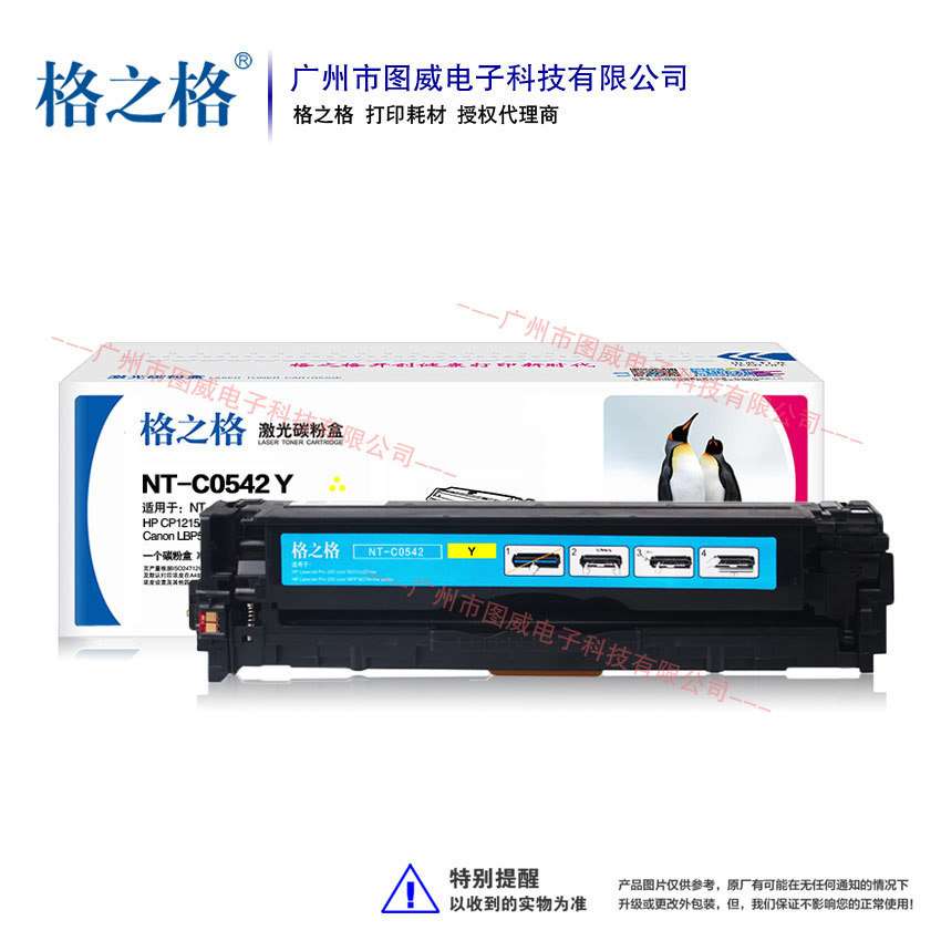 格之格CB540A硒鼓125A彩鼓 CP1215 1515N CP1518NI彩色打印机墨盒