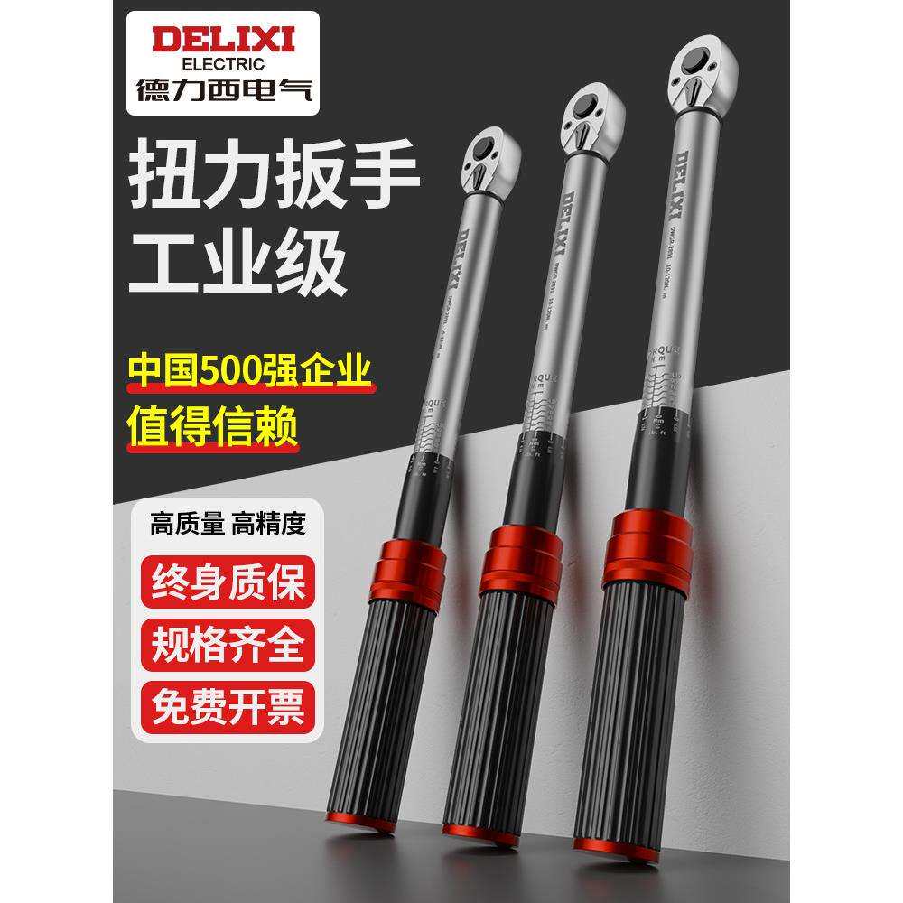 扭力扳手高精度可调扭矩力矩公斤扳手火花塞工业级汽修扳手