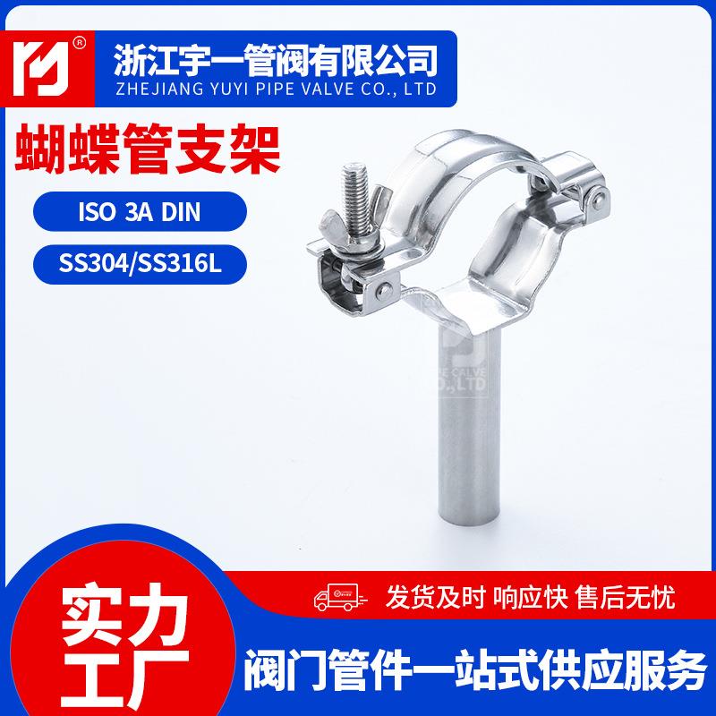 304不锈钢可调节管支架 带盘伸缩锁紧管子夹焊接固定管支架
