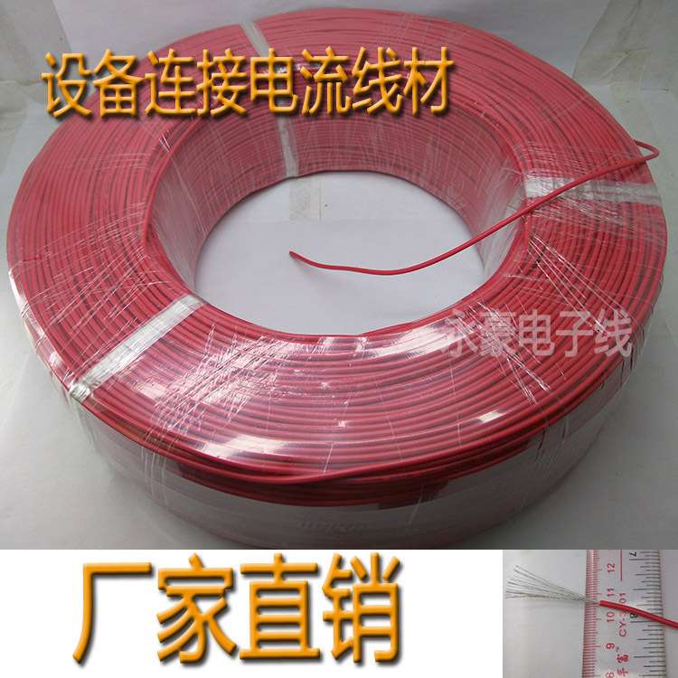 UL1007 26/24/22AWG#电子线 模型产品内部电流铜丝线材 一卷590米