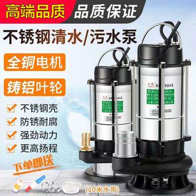 潜水泵220v污水泵家用抽水小型抽水机高扬程农用灌溉排污