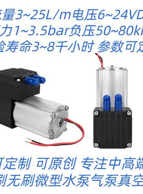 5~25L/min微型无刷气泵打气充气长寿命低噪音直流6~24v 80~300kpa