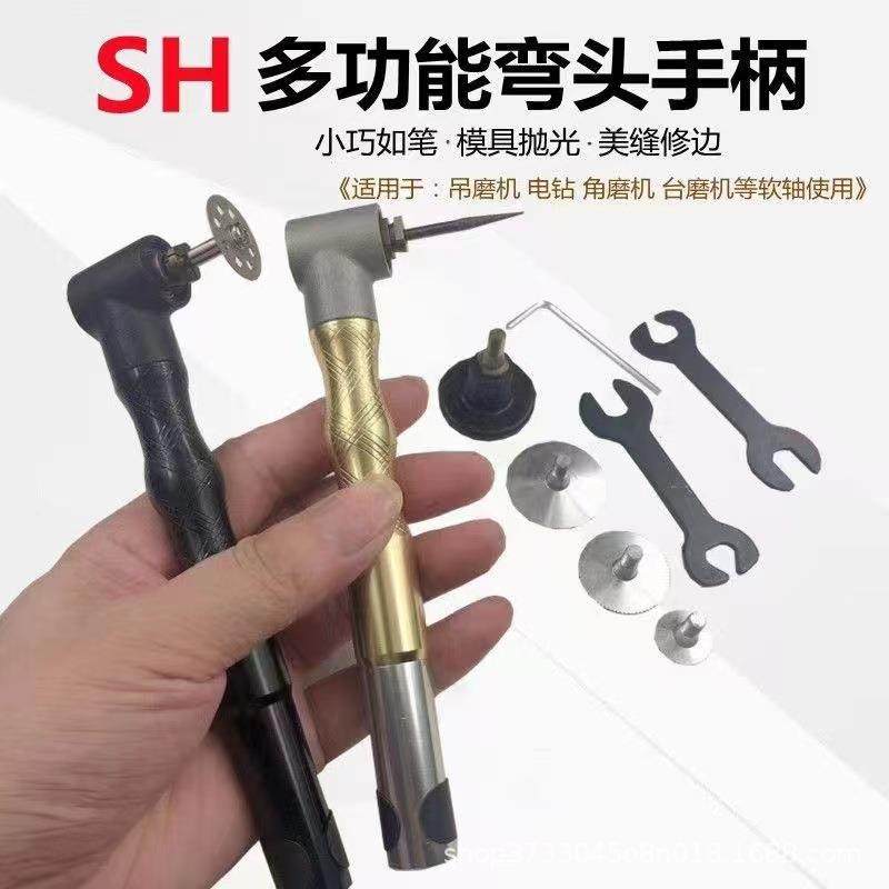 吊磨机手柄90度多功能软轴弯头修磨笔 抛光打磨机 3.0雕刻笔配件