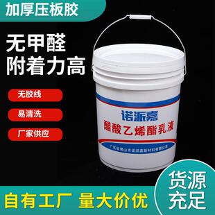 胶 厂家供应集成材拼板胶组装 软木中硬木胶粘家具耐水煮木工胶