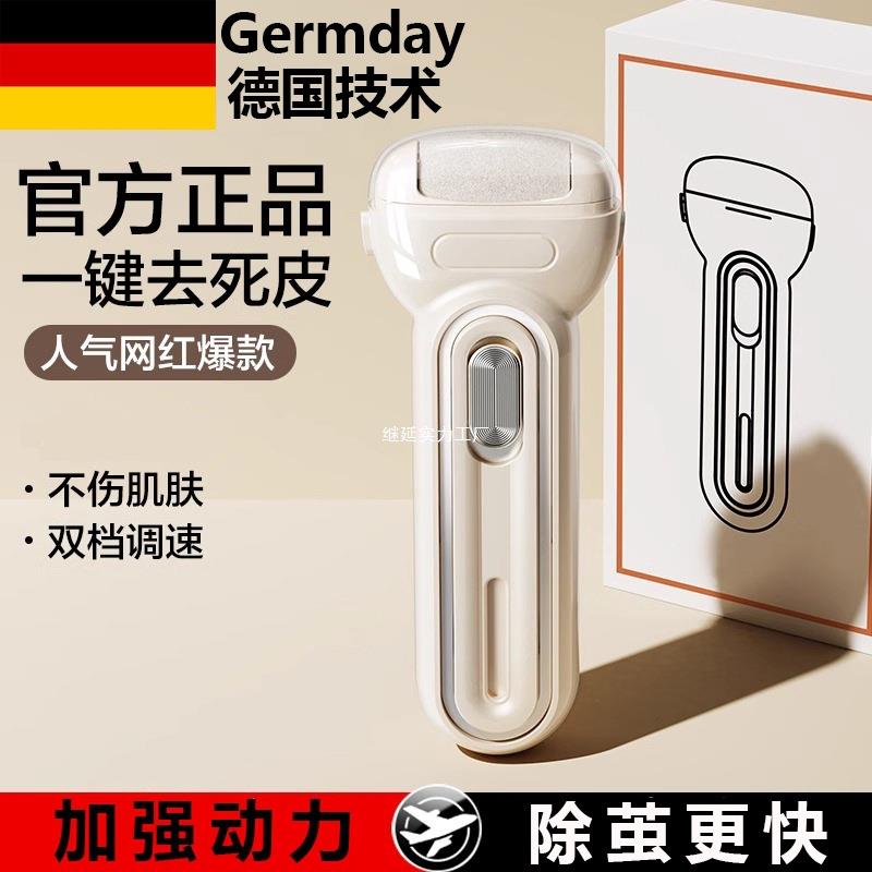 德国电动磨脚器修脚刮脚打磨皮去死皮老茧脚后跟美脚充电护理神器