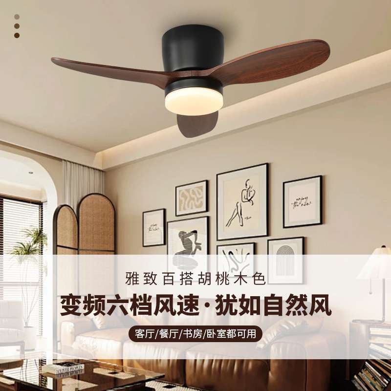 吸顶风扇灯吊扇灯客厅卧室书房餐厅灯实木静音新中式胡桃木色灯具