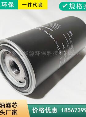 机油过滤器WD1374/4螺杆空压机配件滤芯WD1374/2滤清器WD13145