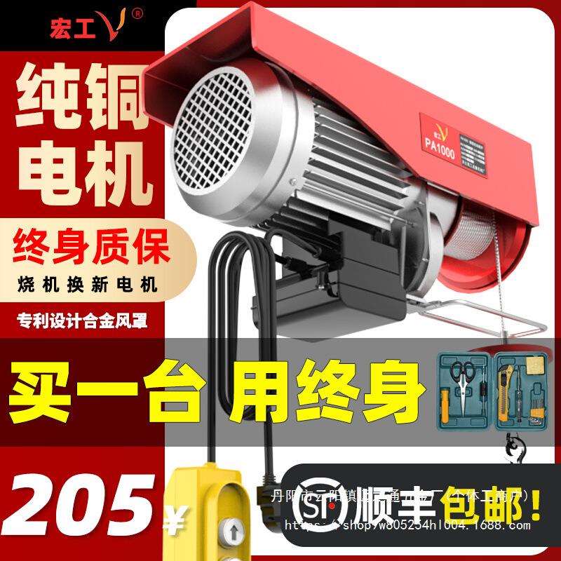 微型电动葫芦220V家用小型吊机1/0.5吨卷扬提升机绞盘升降起