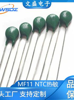 NTC MF11热敏电阻TTC101~681/50R~680R绿/黑温补热敏 20% M档