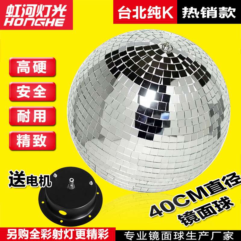disco镜面反射球闪光灯酒吧KTV魔球灯舞厅旋转反光玻璃球舞台灯光