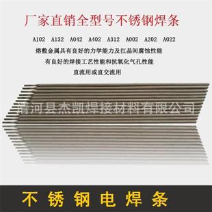 A402不锈钢焊条E310-16不锈钢电焊条 硬化性大的铬钢及异种钢焊接