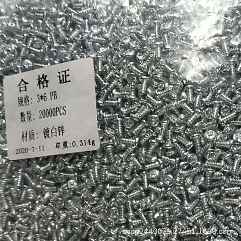 PB镀锌十字槽圆头自攻平尾螺钉M2-M5盘头白锌自攻电子塑胶小螺丝