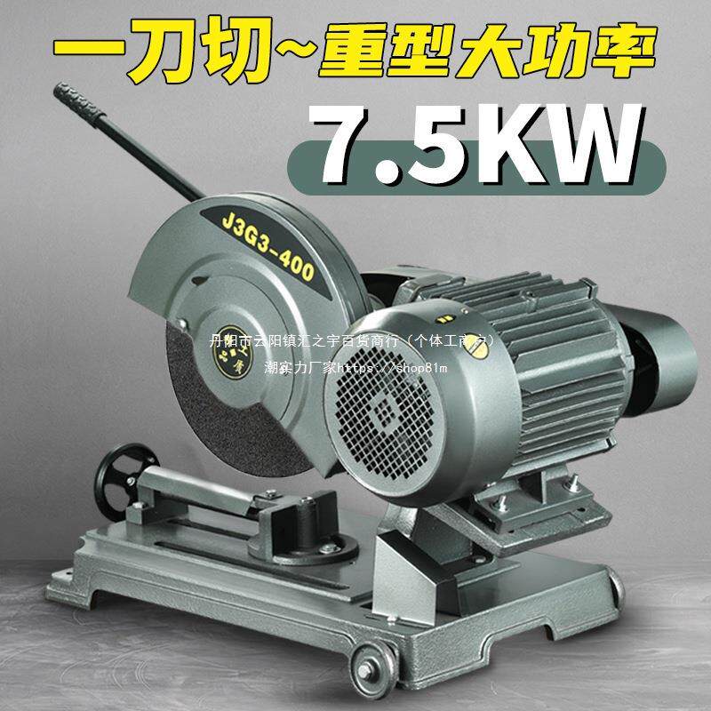 单相钢材4003切割机J4KW信祥型型材3G重型三相台式工业电机交流