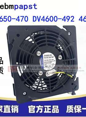 DV4650-470 DV4600-492 4606N德国ebmpapst风扇威图机柜风机12038
