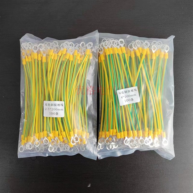 黄绿双色线桥架接地连接线铜线2.5/4/6平方光R伏组件配电箱跨接线