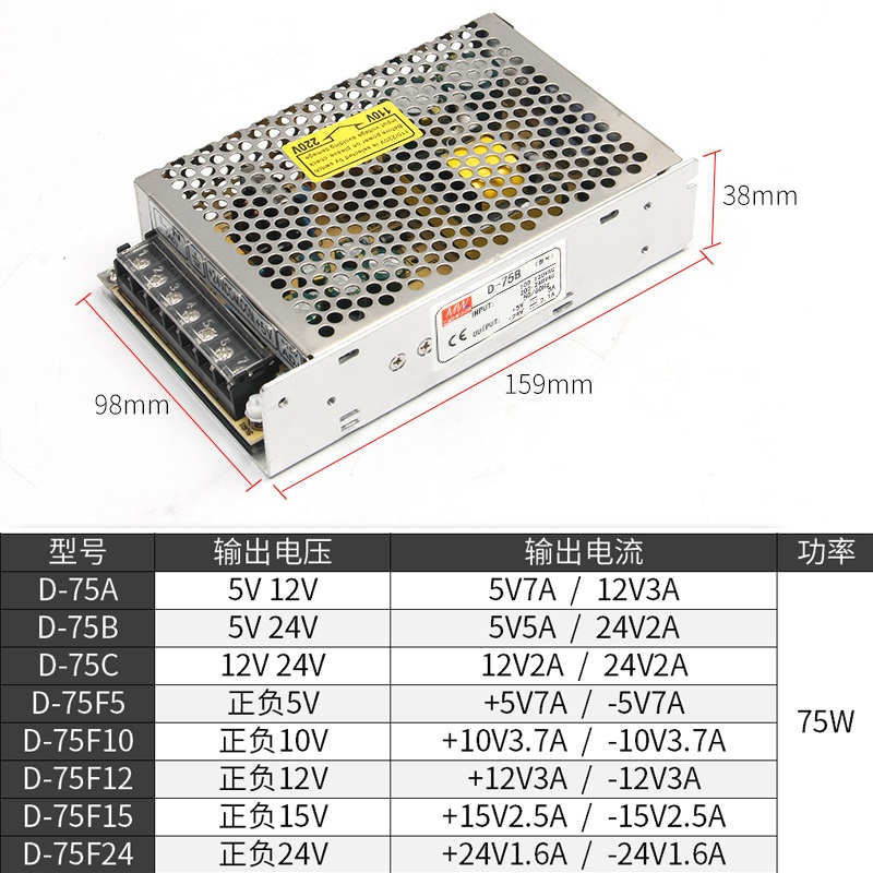 220V转两路双输出电压D-30B50W60W120W两组5V12V24伏直Z流开关电