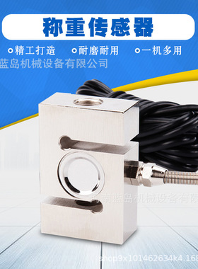 KCLB现货压力拉力S型传感器 测力精度高准O 电子重力称重传感器