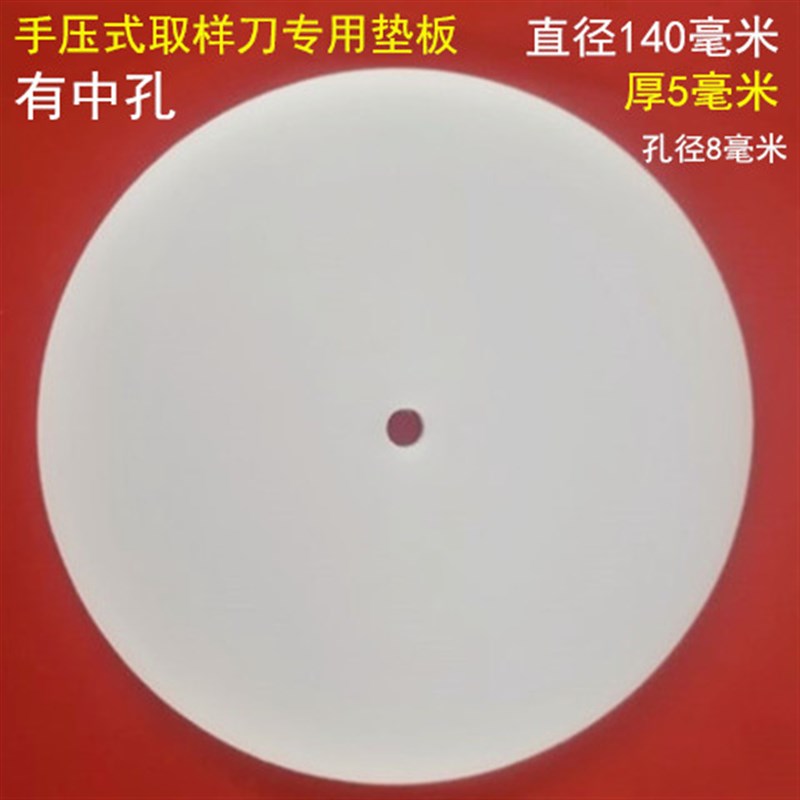 取样器垫片PVC布料打克重手压取样刀垫板刻盘方形皮垫子U140mm200