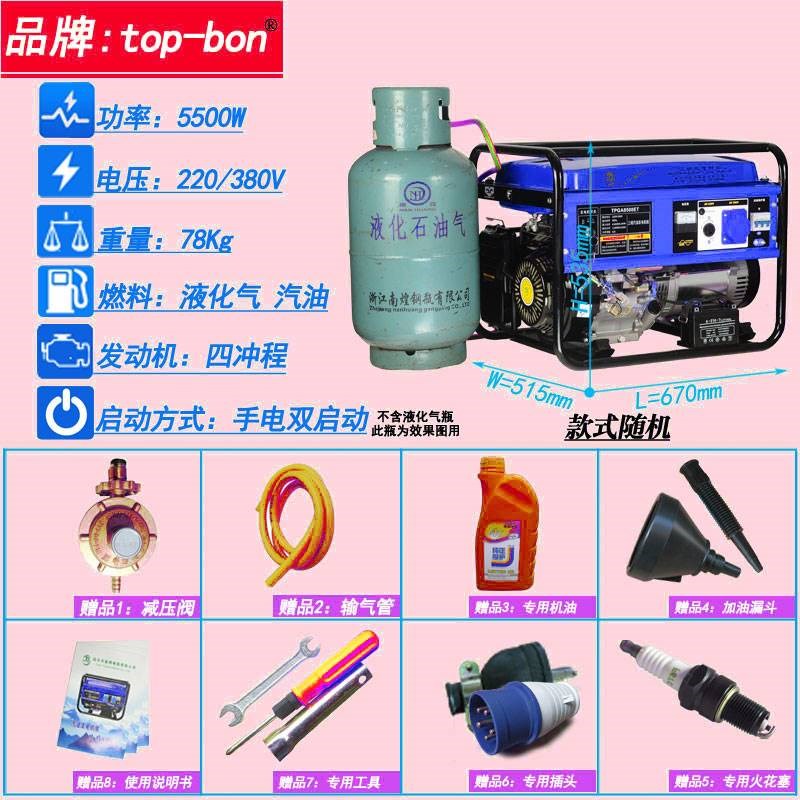 汽油发电机2e20v小型家用10千瓦220v单相8000w三相380v5kw煤气车