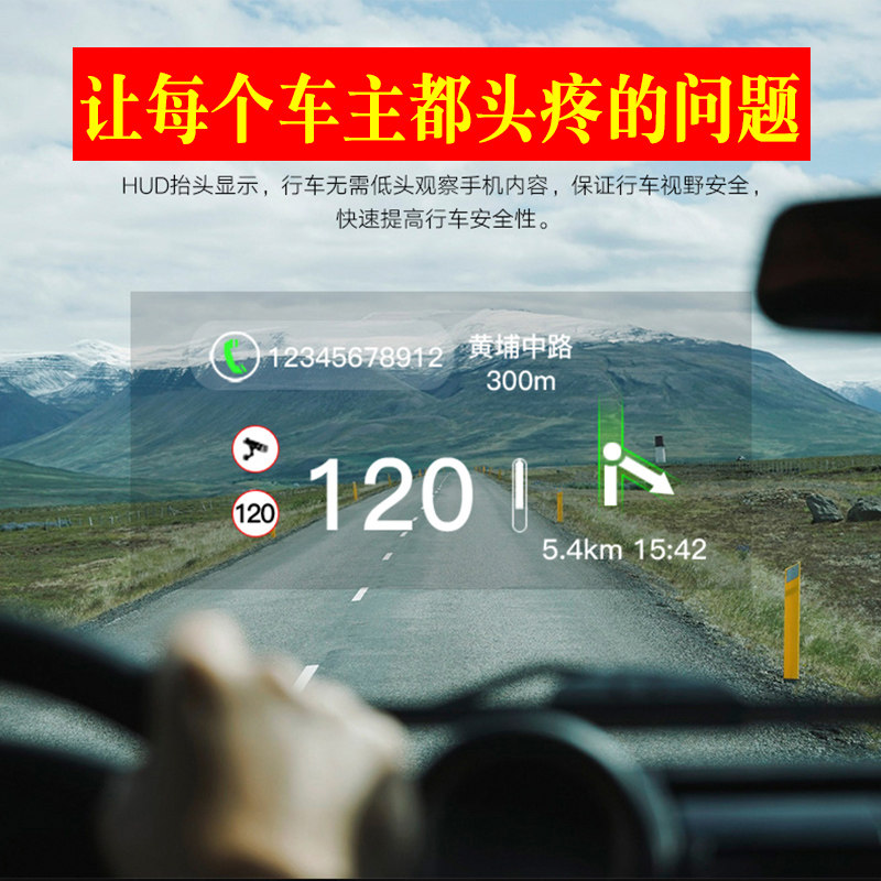 汽车HUD抬头显示器车载无线导航电子狗OBD车速转速测速胎压投影仪