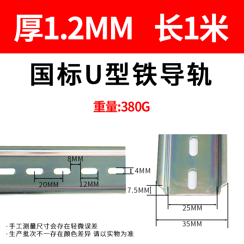 国标C45空开接线端子铁导轨配电箱铝导轨DZ4K7断路器卡轨宽35mm1