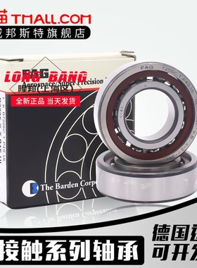 进口FAG轴承 7000 7001 7002 7003 7004 7005 7006 C-B-XL-TVP