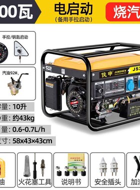 汽油发电机220V家用小型5/6/8/千瓦单相三相380WV户外商用农用
