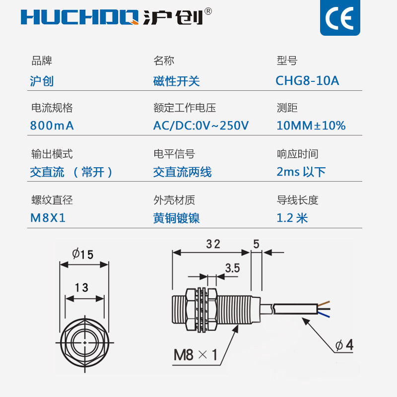磁性感应接近开关传感器 GHG8-10A 直I流通用常开0-36V两线24V