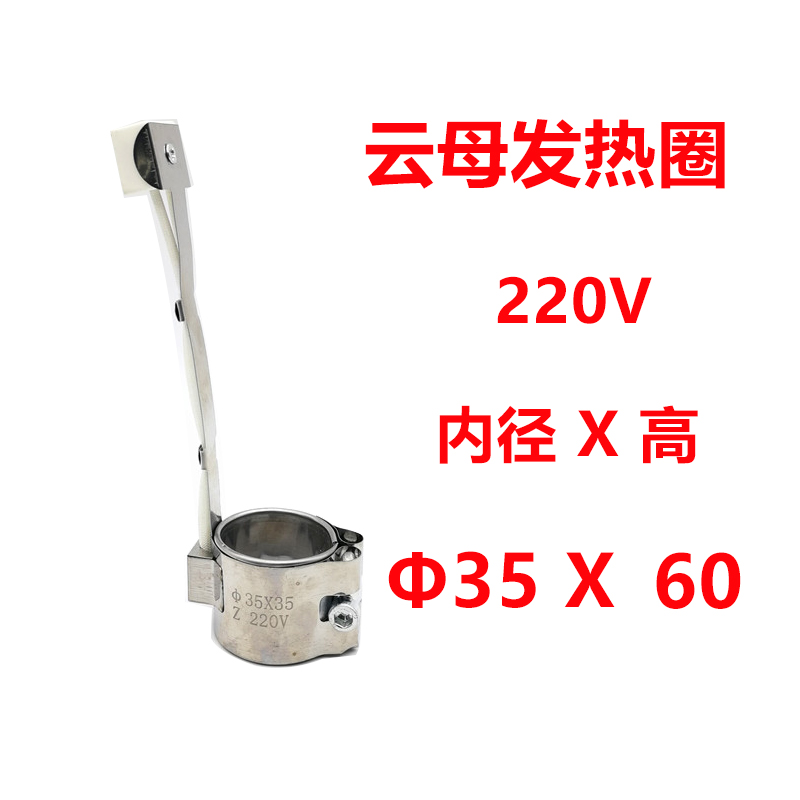 注塑机加热圈d220V圆形射嘴发热圈电热圈陶瓷30 35 40 45 50 55 6