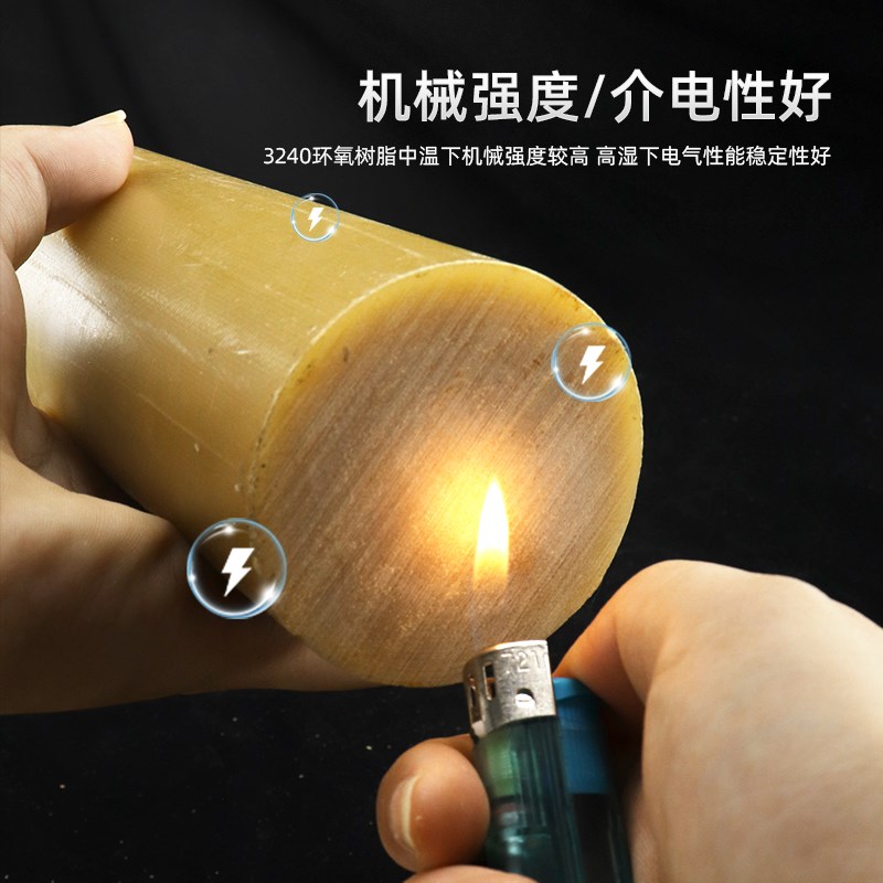 环氧棒 3240环氧树脂棒 玻机械五金及配附件/耗
