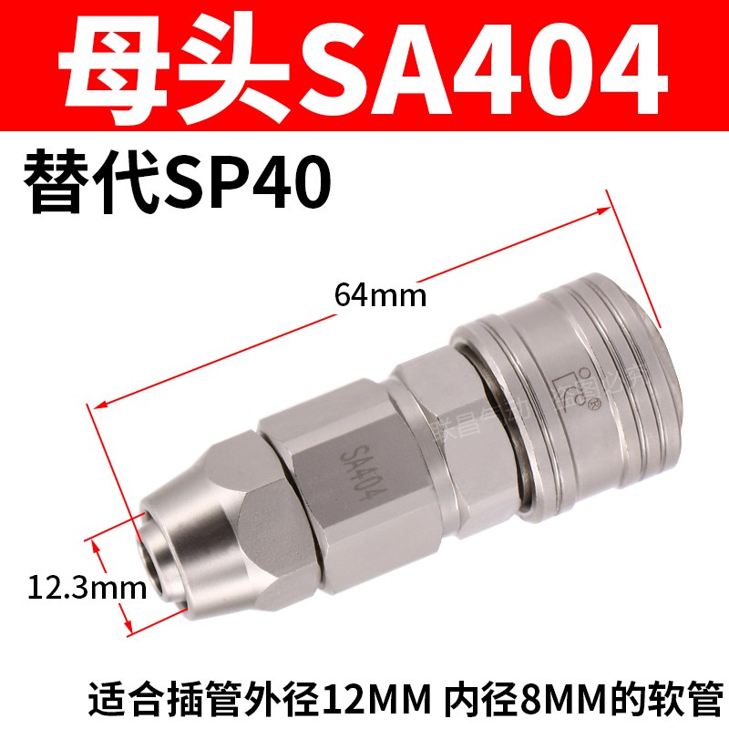 INCOa意大利款SP20 PP20自锁快速接头SA402/403/404 PA802/803/80